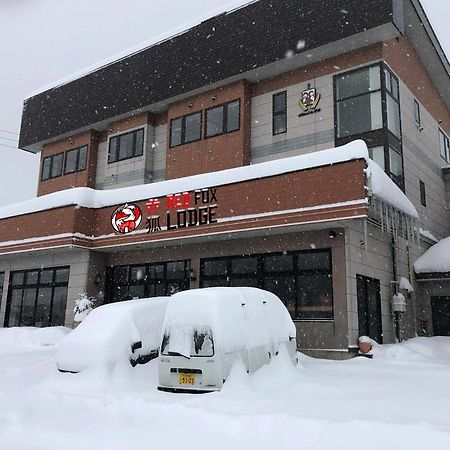 Red Fox Lodge 妙高 外观 照片